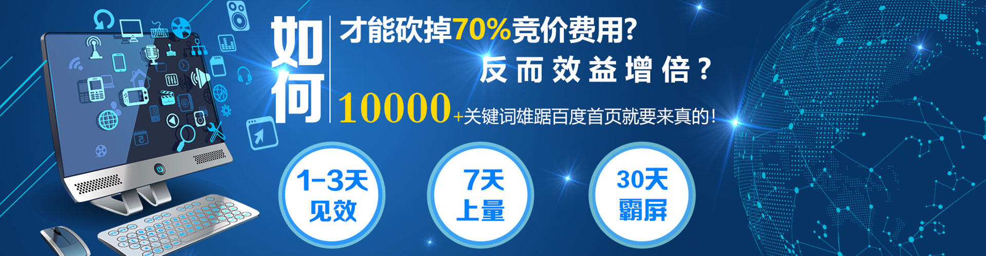 如皋百度竞价推广